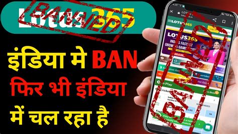 lotus 365 ban in india